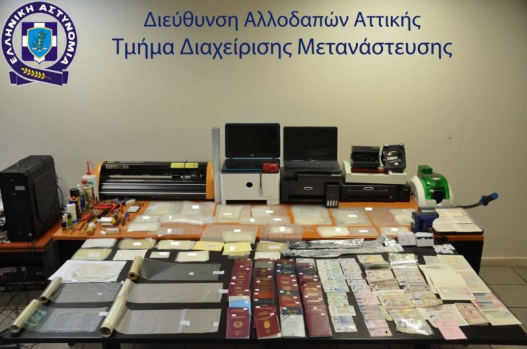 Εξαρθρώθηκε κύκλωμα πλαστογραφίας εγγράφων και παράνομης διακίνησης μεταναστών – Τρεις συλλήψεις