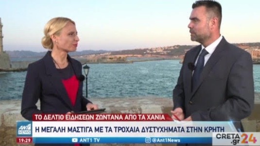 Απο την Κρήτη με «άρωμα» CRETA το κεντρικό δελτίο του ANT1 (βίντεο)