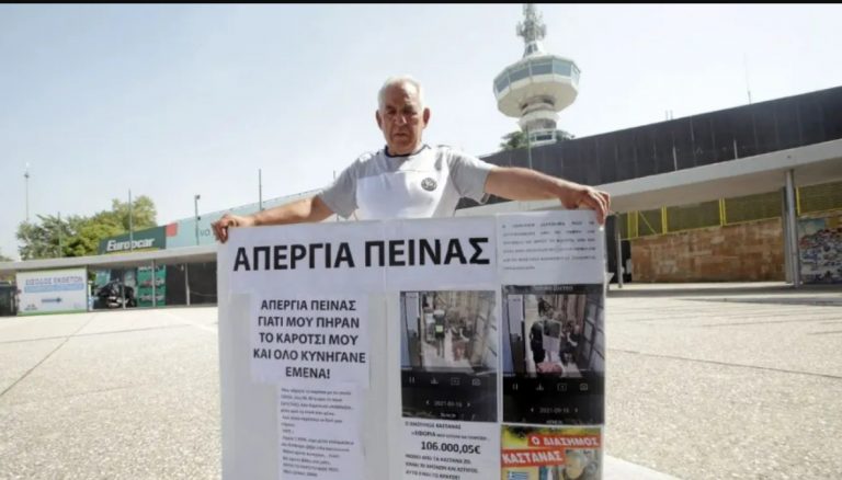 Απεργία πείνας ξεκίνησε 70χρονος καστανάς έξω από τη ΔΕΘ