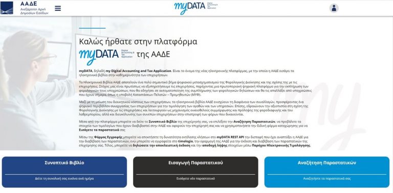 Ηλεκτρονικά βιβλία για όλους από την 1η Νοεμβρίου