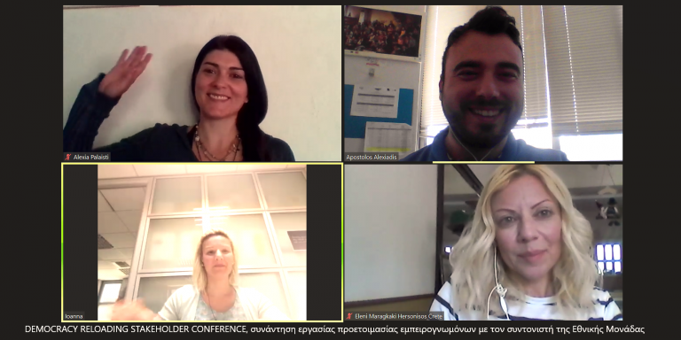 Η Περιφέρεια Κρήτης σε συνέδριο για την υποστήριξη των οργανισμών Τοπικής Αυτοδιοίκησης της Ε.Ε.