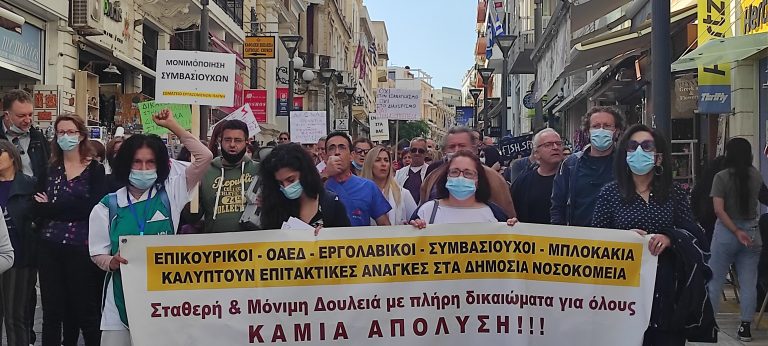Απεργιακή συγκέντρωση στο κέντρο του Ηρακλείου