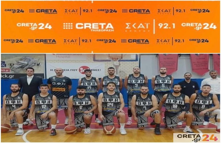 Όμιλος CRETA και μπασκετικός ΟΦΗ συνεχίζουν μαζί