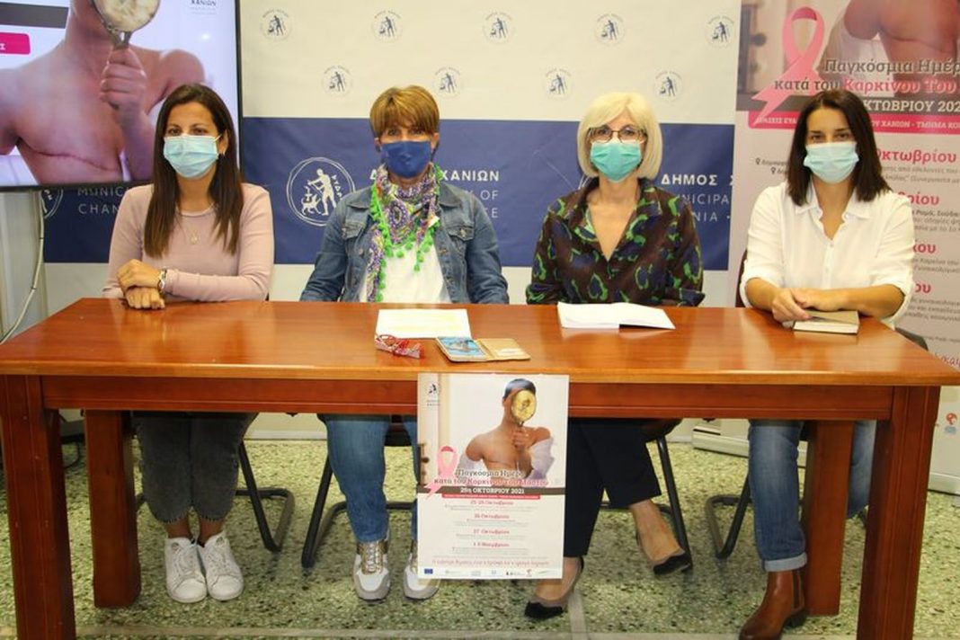 Κρήτη:  Δράσεις πρόληψης και ευαισθητοποίησης για την Παγκόσμια Ημέρα κατά του Καρκίνου του Μαστού