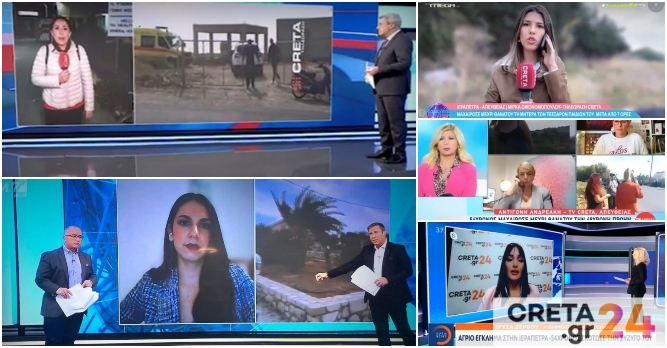Από τα Μέσα του Ομίλου CRETA εικόνα και ρεπορτάζ σε όλα τα εθνικά δίκτυα (βίντεο)