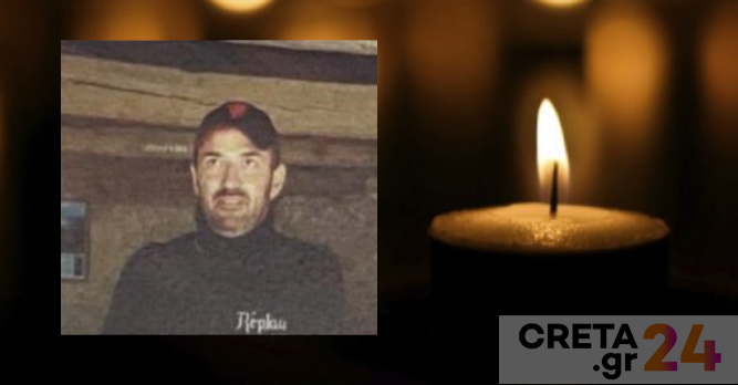 Ηράκλειο: Θρήνος για τον Λεωνίδα που «έφυγε» στα 47 του χρόνια