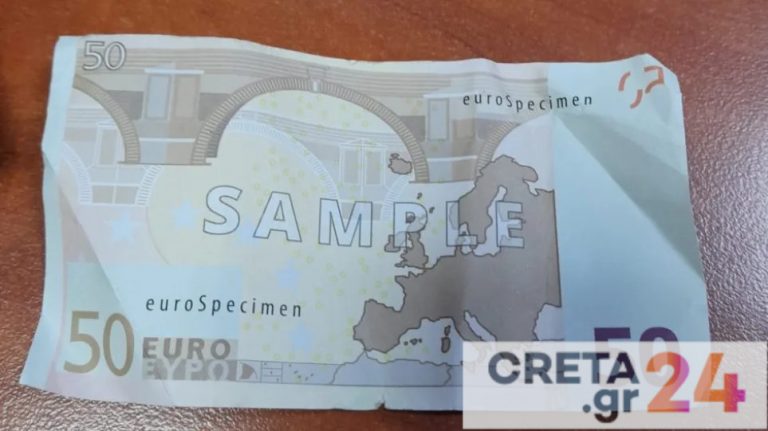 Έφαγαν, ήπιαν και πλήρωσαν με πλαστά χαρτονομίσματα