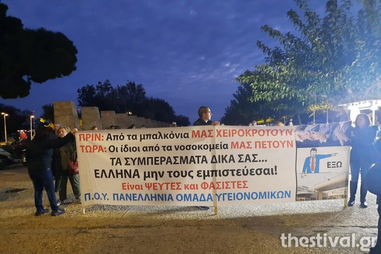 Στον δρόμο ξανά οι αντιμεβολιαστές – Ανάμεσα τους η «Πανελλήνια Ομάδα Υγειονομικών»