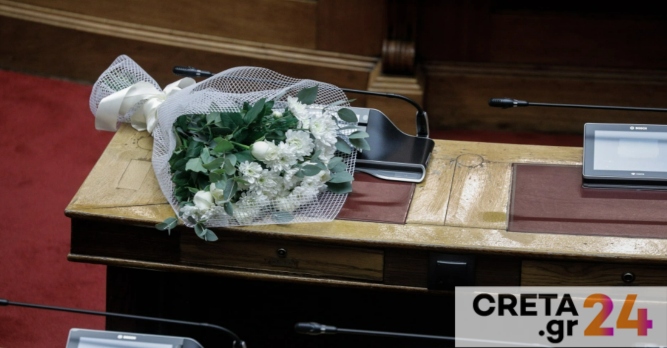 Κλείνει για μία εβδομάδα η Βουλή σε ένδειξη πένθους για τον θάνατο της Φώφης Γεννηματά