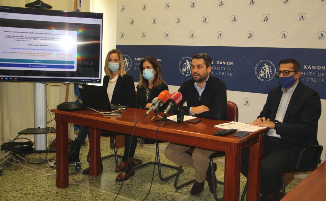 Έναρξη δημόσιας διαβούλευσης Σχεδίου Στρατηγικού Σχεδιασμού Δήμου Χανίων 2019 – 2023