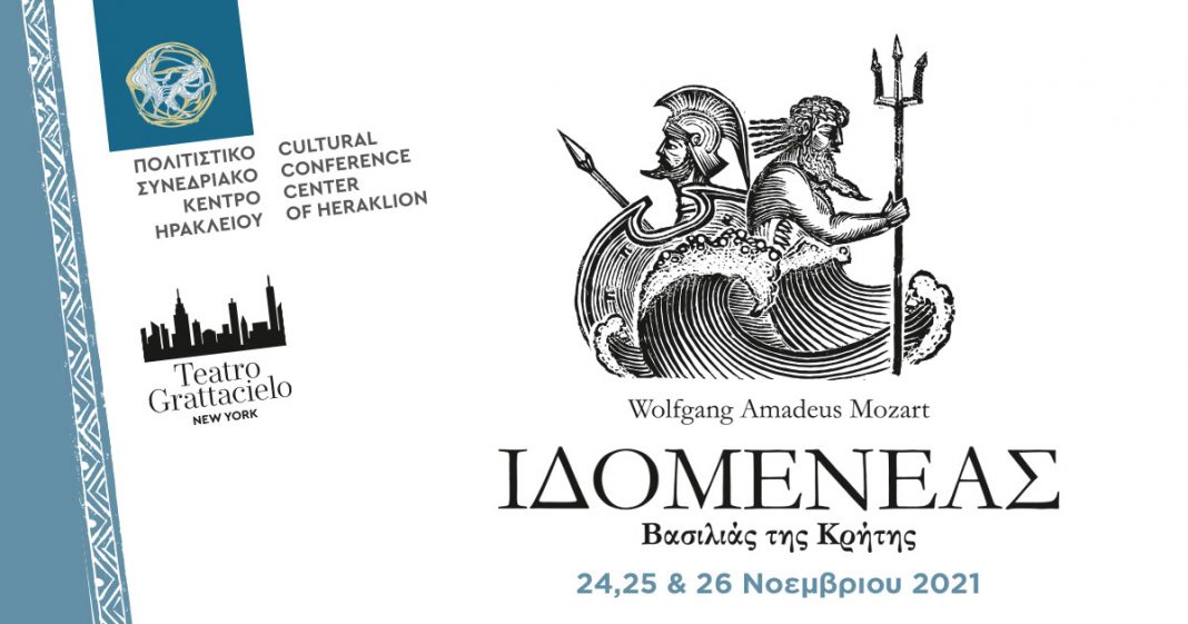 «Idomeneo, Re di Creta» του Βόλφγκανγκ Αμαντέους Μότσαρτ στο Πολιτιστικό Κέντρο Ηρακλείου