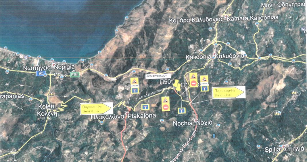 Κρήτη: Διακοπή κυκλοφορίας σε τμήμα της παλιάς εθνικής οδού λόγω εργασιών