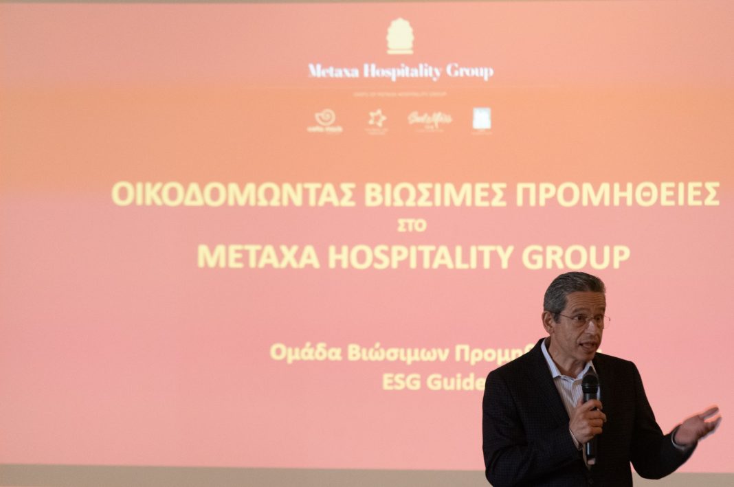 METAXA HOSPITALITY GROUP: Πρωτοβουλία για τη δημιουργία ομάδας «βιώσιμων» προμηθευτών