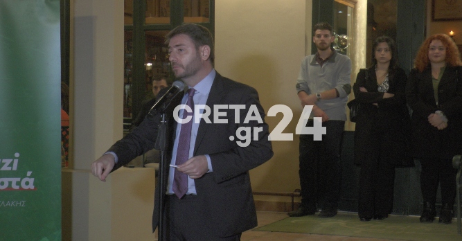 Ανδρουλάκης από Κρήτη: Ήρθε η ώρα να ξανασηκώσουμε το λάβαρο της δημοκρατικής παράταξης
