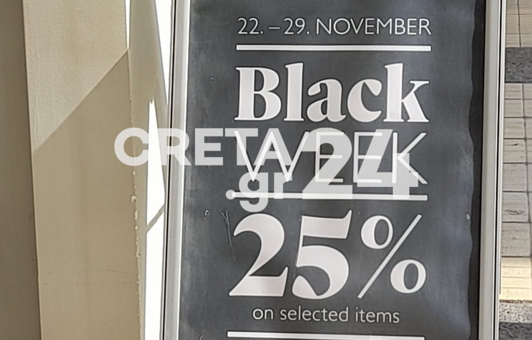 Black Friday: Έκκληση για προσοχή από τον Εμπορικό Σύλλογο στους πολίτες του Ηρακλείου