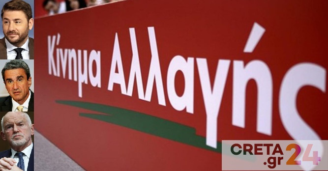 Εκλογές στο ΚΙΝΑΛ: Προηγείται ο Ανδρουλάκης με 36,86% στο 86,49% των ψήφων – Μάχη Παπανδρέου-Λοβέρδου