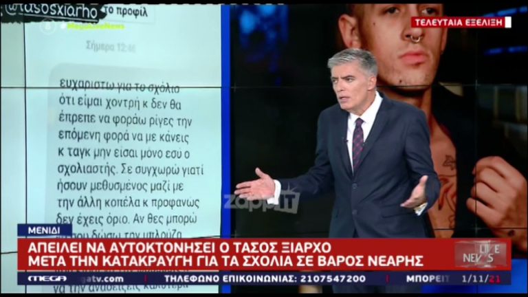 Φιλελεύθερα Εικονογραφημένα