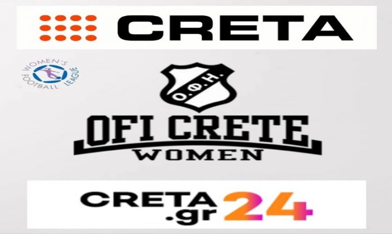 Από τα μέσα του Ομίλου CRETA οι εντός έδρας αγώνες της γυναικείας ομάδας ποδοσφαίρου του ΟΦΗ