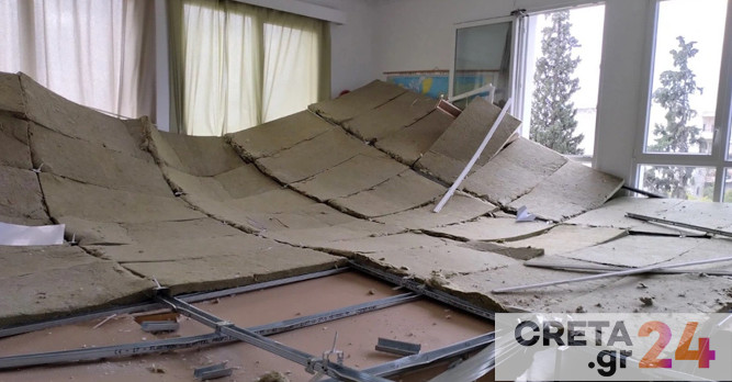 Έπεσε η οροφή σε αίθουσα δημοτικού σχολείου – Από θαύμα σώθηκαν οι μαθητές