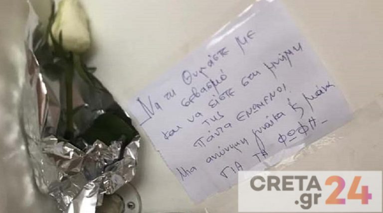 Το συγκινητικό ανώνυμο σημείωμα για τη Φώφη: «…να είστε ενωμένοι»