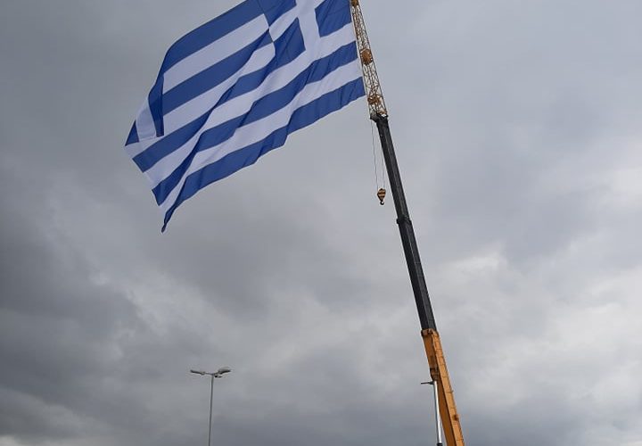 Έπαρση ελληνικής σημαίας 300 τ.μ. τη Δευτέρα στη Ι.Μ Αρκαδίου