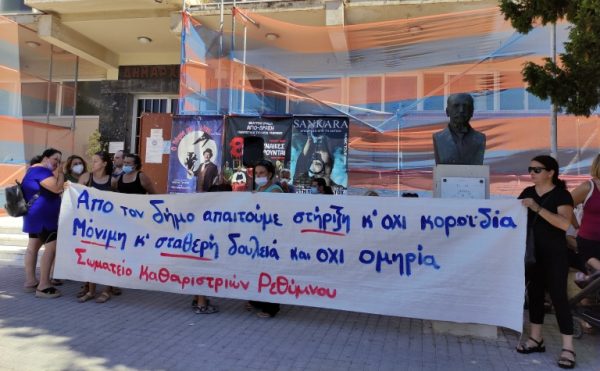 Κρήτη: Ικανοποίηση του Σωματείου σχολικών καθαριστριών