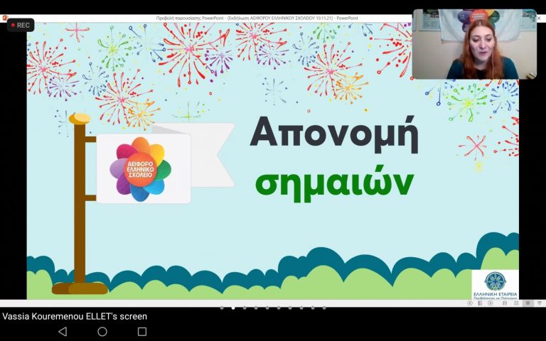 Γυμνάσιο του Ηρακλείου βραβεύτηκε με τη σημαία του Αειφόρου Σχολείου