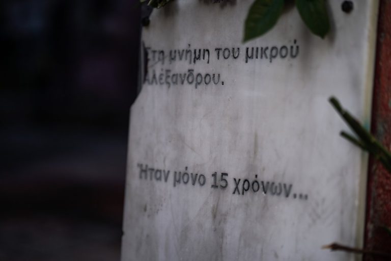 Οι νύχτες του Αλέξη