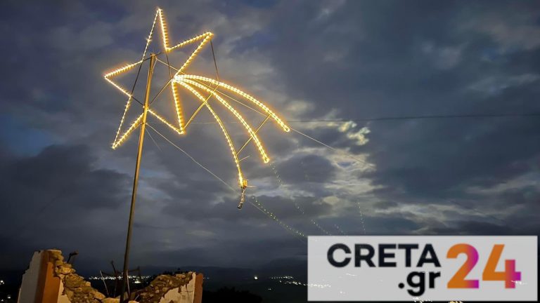 Αρκαλοχώρι: Ένα αστέρι στο σημείο που «χάθηκε» ο Ιάκωβος