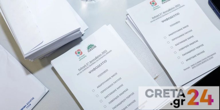 Εκλογές ΚΙΝΑΛ: Πρώτος ο Νίκος Ανδρουλάκης στην κάλπη του Λονδίνου