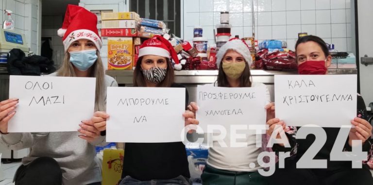 Ηράκλειο: «Χάρισαν» χαμόγελα σε οικογένειες που έχουν ανάγκη – Συγκινητική πρωτοβουλία (εικόνες)
