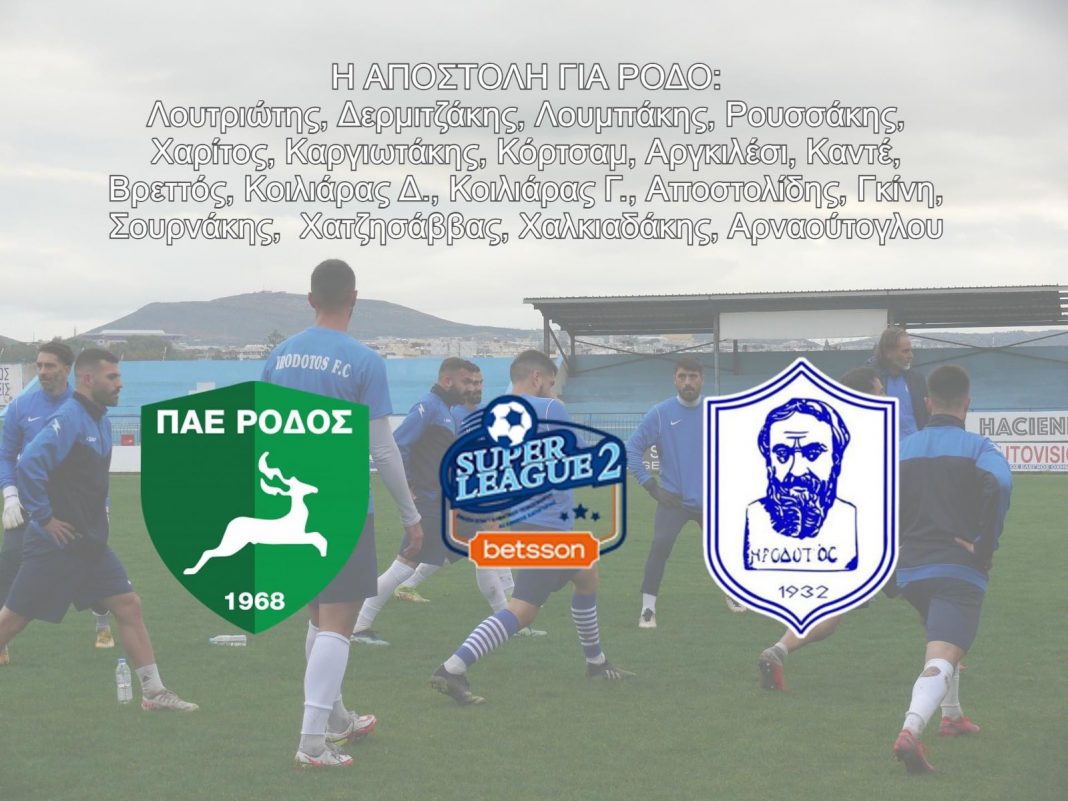 Ηρόδοτος: Η αποστολή για Ρόδο