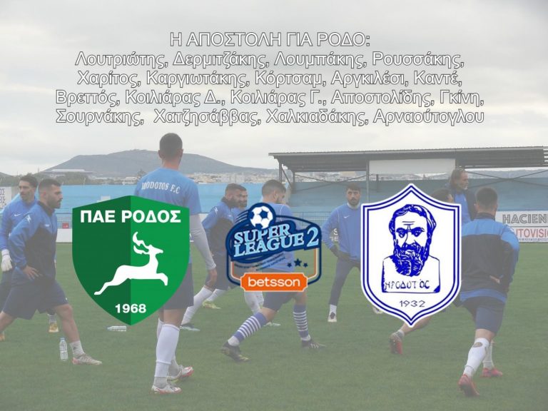 Ηρόδοτος: Η αποστολή για Ρόδο