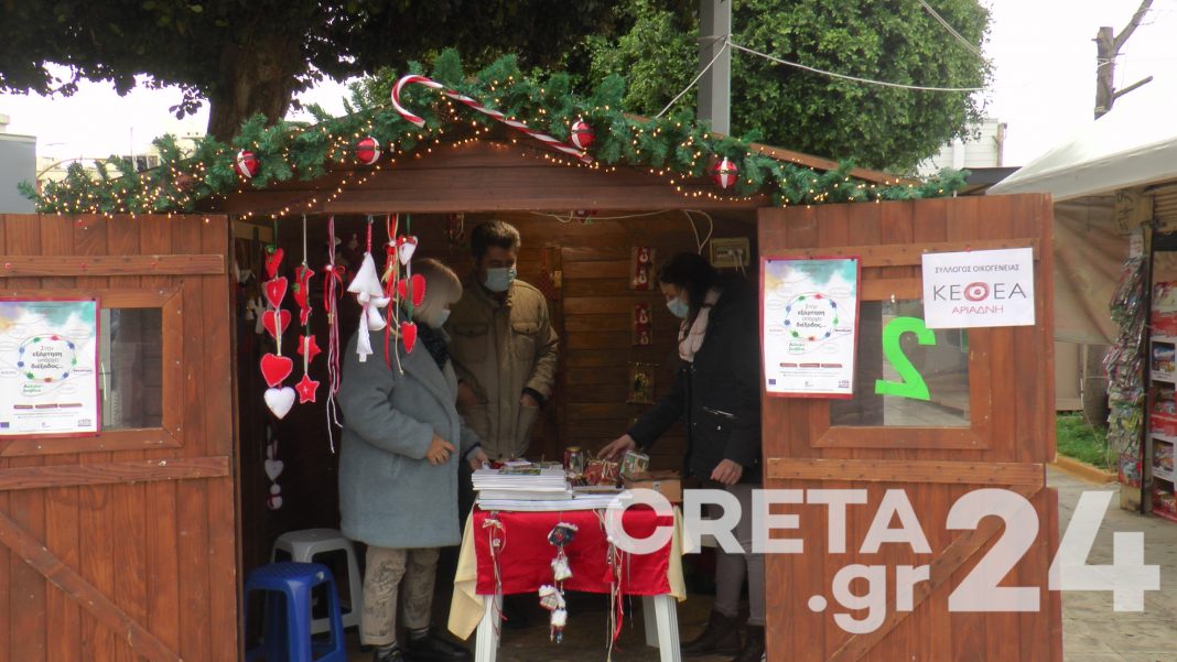 Κρήτη: Ολοκληρώθηκε με επιτυχία το εορταστικό παζάρι του ΚΕΘΕΑ Αριάδνη (εικόνες)