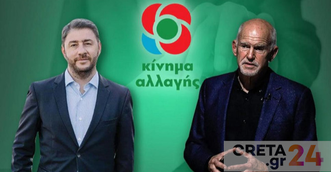 Εκλογές ΚΙΝΑΛ: Νίκος Ανδρουλάκης και Γιώργος Παπανδρέου διεκδικούν την προεδρία – Άνοιξαν οι κάλπες