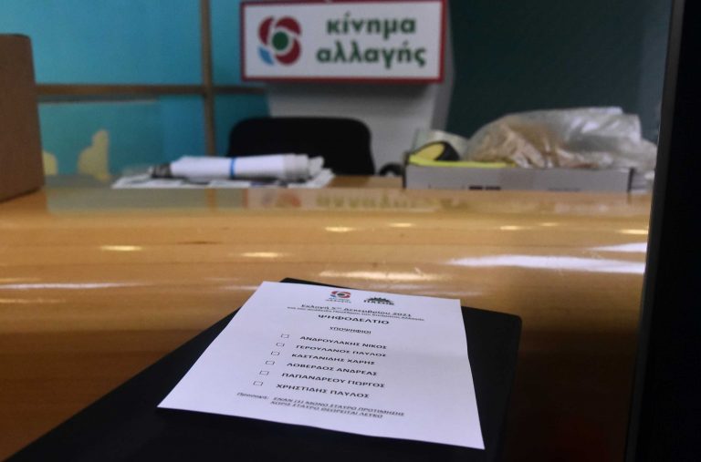 Εκλογές στο ΚΙΝΑΛ: Πάει για ρεκόρ η συμμετοχή – Έχουν ψηφίσει πάνω από 172.000 πολίτες