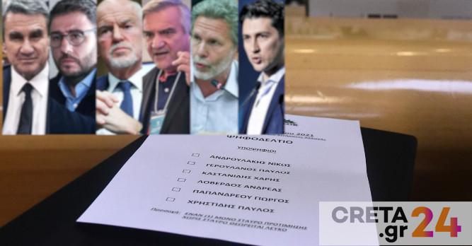Εκλογές ΚΙΝΑΛ: Άνοιξαν οι κάλπες, ποιοι μπορούν να ψηφίσουν