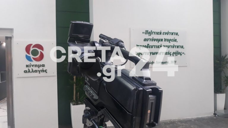 Εκλογές ΚΙΝ.ΑΛ: Τα αποτελέσματα ζωντανά στην Tηλεόραση CRETA
