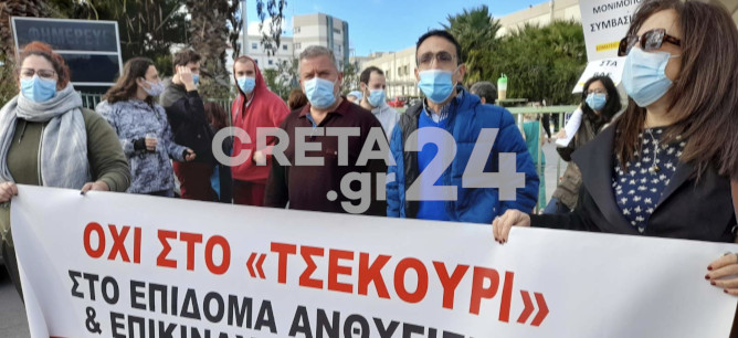 Απεργούν οι εργαζόμενοι στα νοσοκομεία της Κρήτης – Κινητοποίηση στο ΠΑΓΝΗ