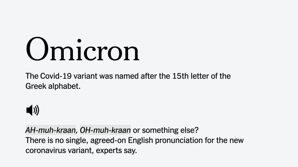 Οι New York Times ψάχνουν πώς προφέρεται η λέξη «Όμικρον»