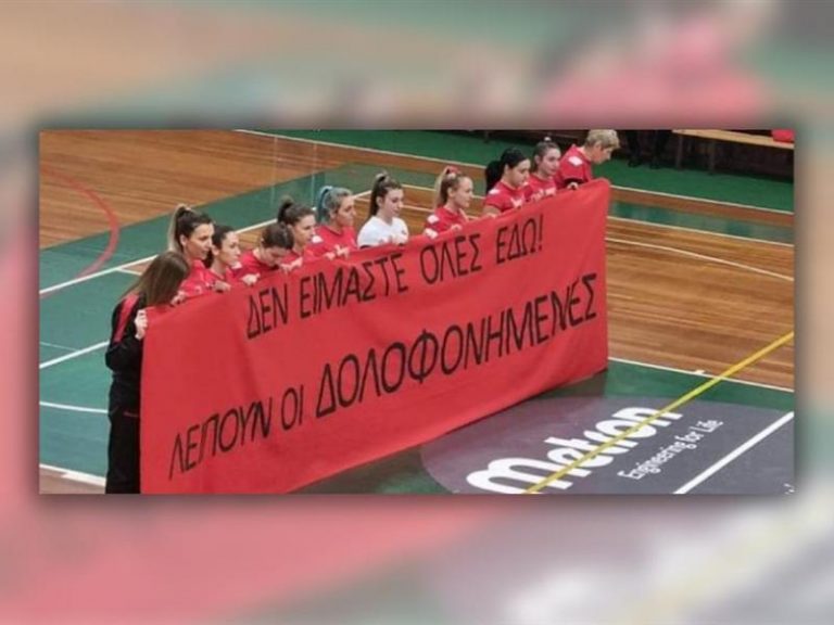 Είχα πληγές στο σώμα και έλεγα ότι είναι από τα ματς» – Αθλήτρια αποκάλυψε ότι έπεσε θύμα σωματικής βίας