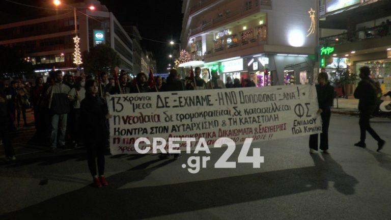 Χανιά: Χωρίς επεισόδια η πορεία για τον Αλέξανδρο Γρηγορόπουλο (εικόνες)