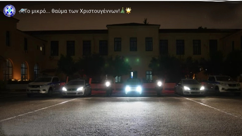 To εορταστικό βίντεο της Ελληνικής Αστυνομίας για τα Χριστούγεννα… κλέβει τις εντυπώσεις