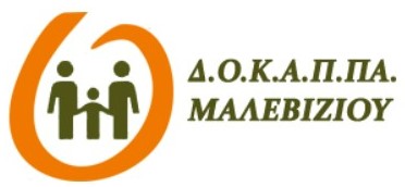 Νέο λεωφορείο αποκτά το Κέντρο Δημιουργικής Απασχόλησης Παιδιών με Αναπηρίες του Δήμου Μαλεβιζίου