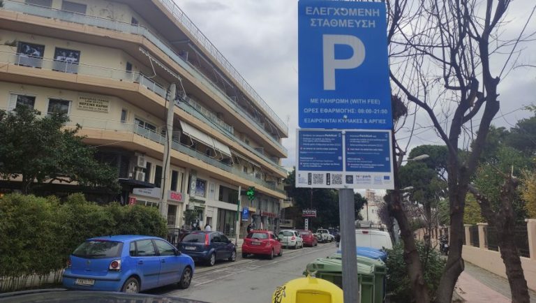 Ρέθυμνο: Τέλος του μήνα τίθεται σε λειτουργία το νέο σύστημα ελεγχόμενης στάθμευσης