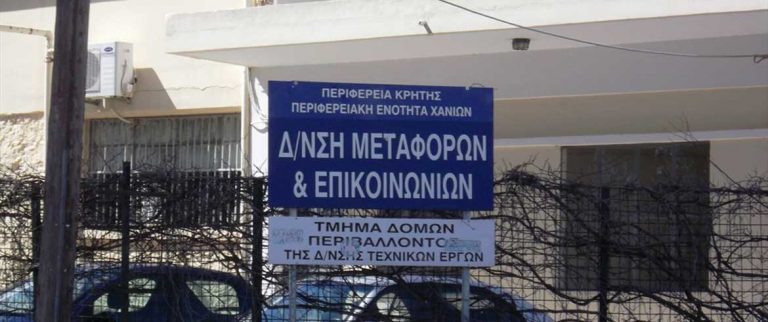 Xανιά: Αλλαγές στην εξυπηρέτηση του κοινού, για μία εβδομάδα,  από τη Διεύθυνση Μεταφορών και Επικοινωνιών