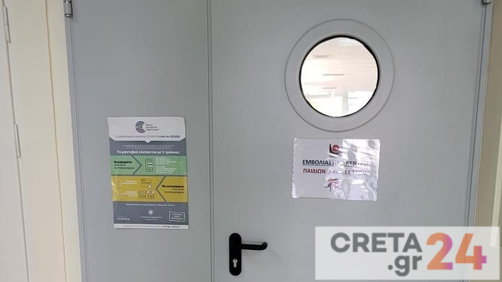 Ηράκλειο: Σε νέο χώρο οι εμβολιασμοί για τα παιδιά στο ΠΑΓΝΗ
