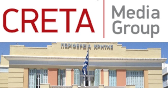 Περιφέρεια Κρήτης: Η απάντηση για το βιβλίο και η θέση του ομίλου CRETA