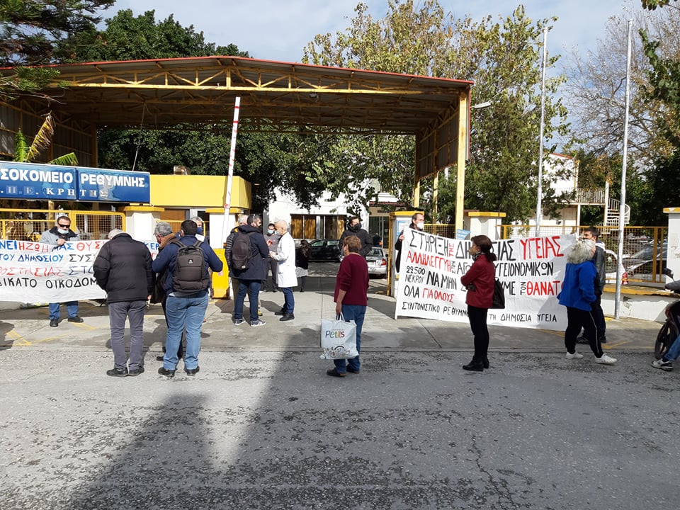 Κινητοποίηση για τη δημόσια υγεία στο Ρέθυμνο