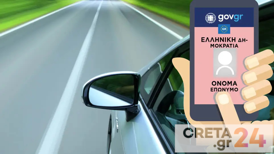 Έρχεται το car wallet: Άδεια, δίπλωμα οδήγησης και point system στο κινητό